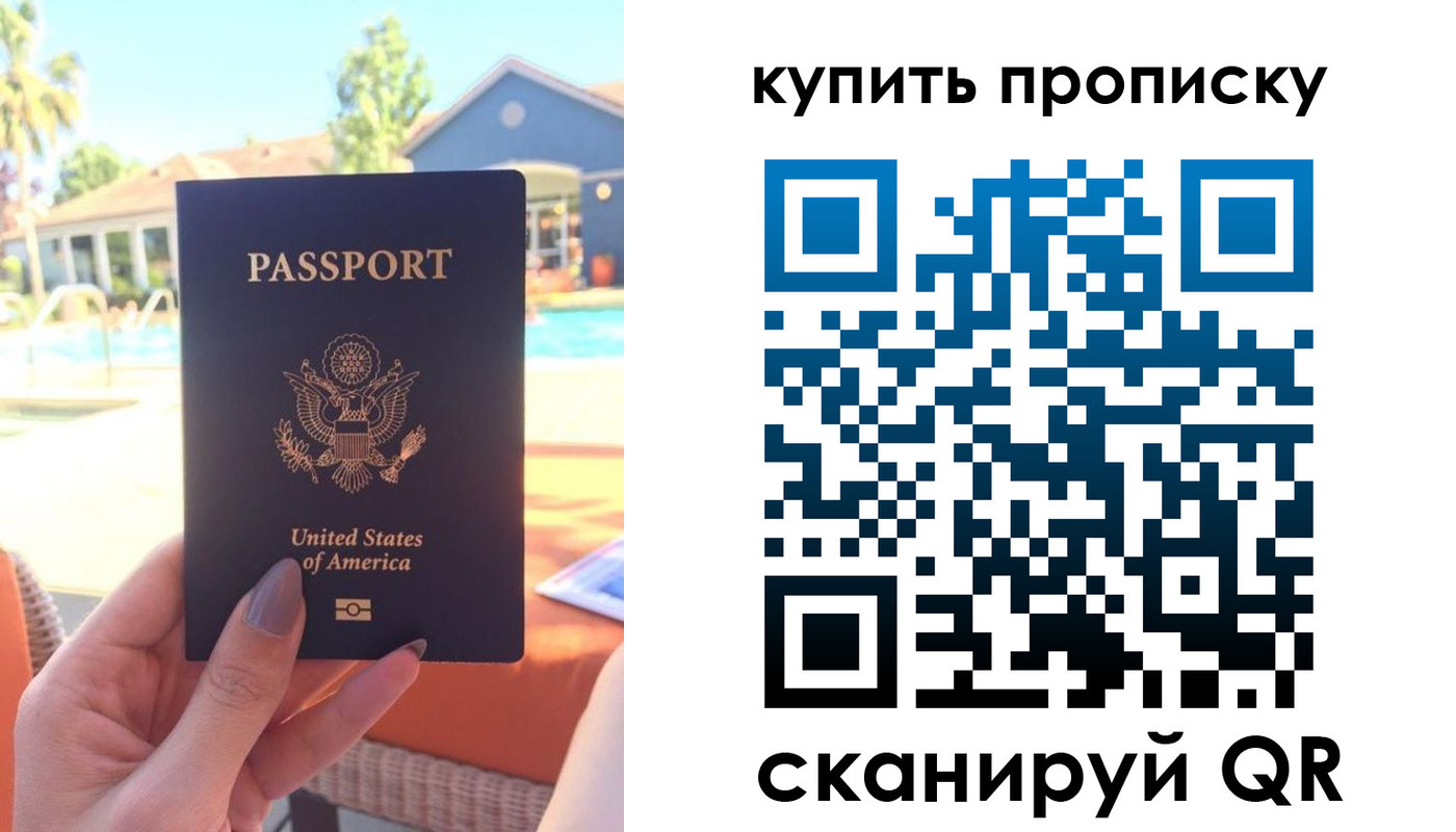 прописка гарантия в Лангепасе