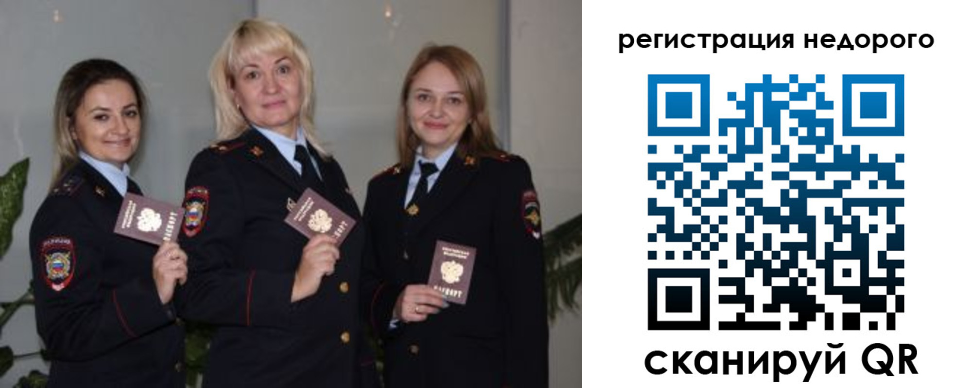 временная регистрация 2025 в Лангепасе